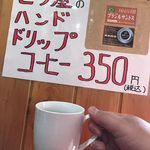 ピッザピッザピッザ - 