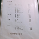 炭火焼肉 ふちおか - 