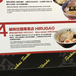 Hirugao - 