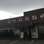 ドライブイン オアシス - 