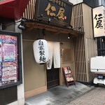 Sendai Chuukasoba Jinya - 外観