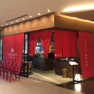 ナダバン バイ ハル ヤマシタ_1