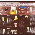 おうちごはん 美なみ - 78種類から飲み放題