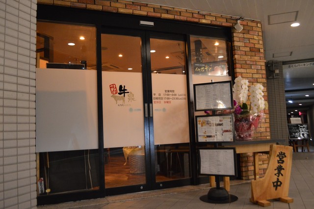 焼肉 牛泉 - 泉中央（焼肉）の写真