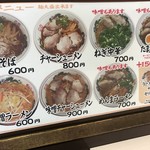 岡山中華そば 後楽本舗 - 