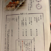 銀座　神籬 - 