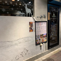 銀座　神籬 - 