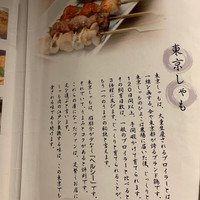 銀座　神籬 - 