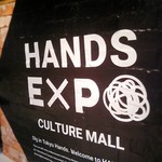 HANDS EXPO CAFE - 