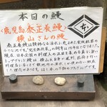 鰻はし本 - 本日の鰻