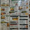 味乃家 本店