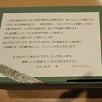 トラン・ブルー - 