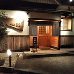 心楽 - ワクワク感出てます。