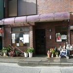 いね喫茶 - 