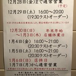 元祖立ち飲み屋 - 