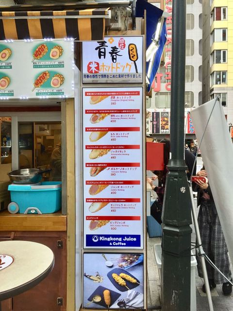青春ホットドッグ 西武新宿 カフェ 食べログ
