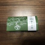 マールブランシュ - 生茶の菓（三個） 745円