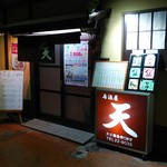 Izakaya Ten - 