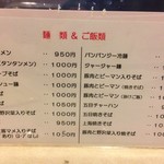 赤坂飯店 - 