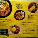 SPICY CURRY 魯珈 - 