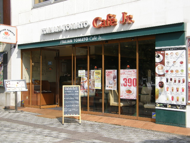 イタリアントマト カフェジュニア 淵野辺駅南口店 Italian Tomato Cafe Jr 淵野辺 カフェ 食べログ