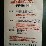 家系ラーメン クックら - 年末のお持ち帰りチャーシューの予約受付は残り３日分だけ。