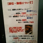 家系ラーメン クックら - あの旨い燻製チャーシューが１キロくらいで３０００円とは安い！