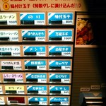 家系ラーメン クックら - 野菜のトッピングも相変わらず安い。