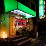 Ataribachi Ramen - 