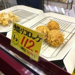 肥後椿のお弁当 - 手造りコロッケ 112円(120円)/1個
