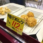 Higo Tsubaki No Obentou - 手造りコロッケ 112円(120円)/1個