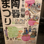 やちむんカフェ ぐんじょう - 