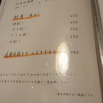 炭火串焼専門店 鶏天 - 