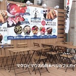 日本食レストラン ミナト - 