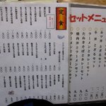 永田ドライブイン - 