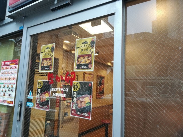 トリュフの親子重 By ハラヒデ なか卯 豊水すすきの店 豊水すすきの 牛丼 食べログ