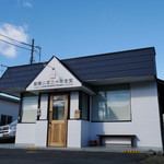 創業二百三十年食堂 - 