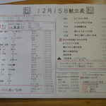 創業二百三十年食堂 - 