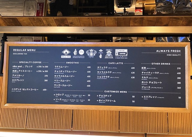 メニュー写真 Niko And Coffee ならファミリー 大和西大寺 カフェ 食べログ