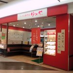 らーめん専門店ゆめや - ゆめや イオン日吉津店・外観