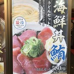 つるまる　南森町店 - 