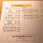 BeerBar富士桜Roppongi - 