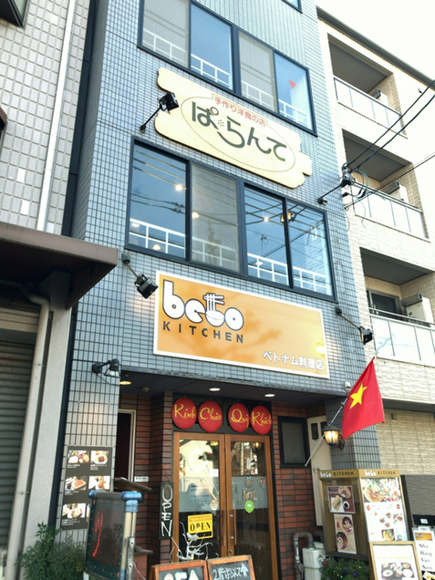 手作り洋食の店 ぱ らんて 西大路 洋食 ネット予約可 食べログ