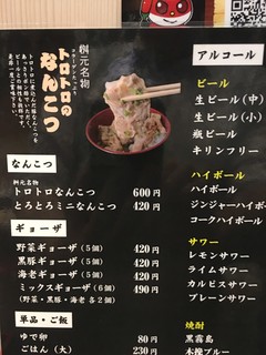 元祖辛麺屋 桝元 - 