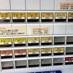 麺小屋 てち - 券売機