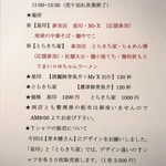 麺小屋 てち - 12/24のTAGイベント告知