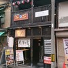 京都 錦 天ぷら酒場 たね七