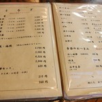 菊水 - メニュー