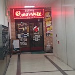 西安刀削麺 - 西安刀削麺 矢場町店 