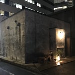 あてまき喜重朗 - 